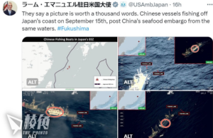 華府勸勿揶揄習近平無效 美駐日大使續寸中國 邊禁日水產邊在日海域捕魚