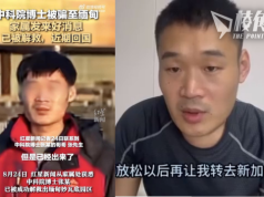 中科院博士緬甸從事詐騙 爆園區內幕月薪僅$5000 8月交贖金獲釋返中國
