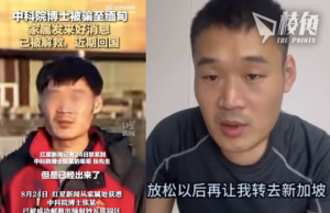 中科院博士緬甸從事詐騙 爆園區內幕月薪僅$5000 8月交贖金獲釋返中國