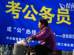 中國疫後「鐵飯碗」不再 公務員遭減薪 星島:有的達20% 幹部比年輕人降更多