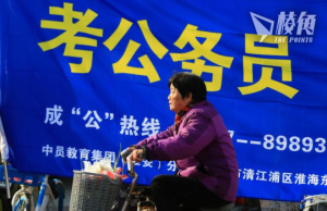 中國疫後「鐵飯碗」不再 公務員遭減薪 星島:有的達20% 幹部比年輕人降更多