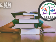 勞福局更新辦持續進修基金課程條款 相關院校/機構須維護國安 違者交執法部門跟進