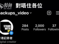 備份近300條反修例運動短片 Instagram香港記錄者宣布停運及刪除影片