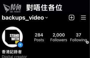 備份近300條反修例運動短片 Instagram香港記錄者宣布停運及刪除影片