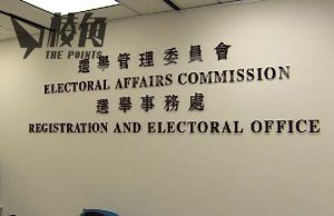 區議會換屆|選舉事務處發布三會選民名冊 無全名無電話無電郵