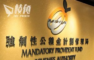 涉訛稱因移居內地而永久離港 提早申領強積金 廉署證已拘20人