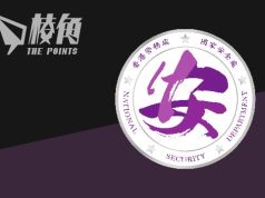 國安處拘捕一名57歲男子 涉多次發布煽動訊息