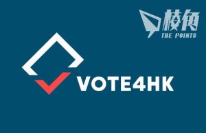 移民潮後首屆英國大選 在英港人辦「V4HK 2024」鼓勵投票表達訴求