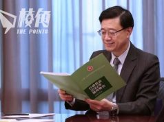 施政報告倡明年完成23條立法 鄺頌晴:為補漏洞或比國安法更嚴 李永達:勢大幅收緊網絡、資訊自由 任建峰:政府已為所欲為,立23條只為展示權威