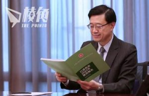 施政報告倡明年完成23條立法 鄺頌晴:為補漏洞或比國安法更嚴 李永達:勢大幅收緊網絡、資訊自由 任建峰:政府已為所欲為,立23條只為展示權威