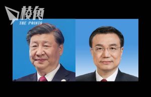 李克強逝世|李克強習近平共事逾十年 近年多次唱反調