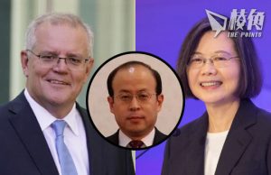 前總理莫理森今月訪台 中國駐澳大使肖千稱對澳中關係有負面影響