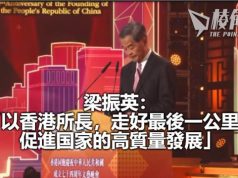 【馮睎乾十三維度】香港和中国的「最後一公里」