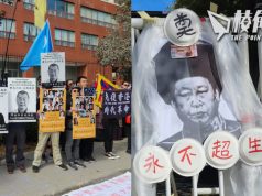 【十一集會】多倫多溫哥華多族裔同「㷫」中共建政 中領館、經貿辦外寫標語撒溪錢