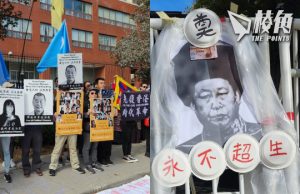 【十一集會】多倫多溫哥華多族裔同「㷫」中共建政 中領館、經貿辦外寫標語撒溪錢