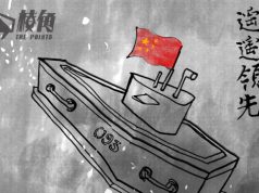 【Badiucao 巴丟草】中國潛艇 遙遙領先