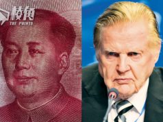 【財經刺針16】孟岱爾「不可能的三位一體」和人民幣的去向 – 林風