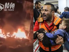 以哈衝突 拜登訪以前 加沙醫院被炸數百巴人恐遇難