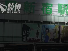 【皮毛小知識】「駅」這個日本漢字對應那個中國漢字,又如何讀呢?