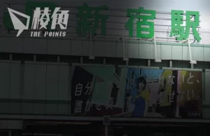 【皮毛小知識】「駅」這個日本漢字對應那個中國漢字,又如何讀呢?