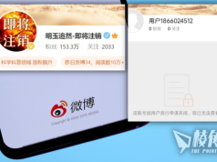 中國嚴管自媒體 百萬粉絲網紅須公開真名 大V恐慌掀註銷微博逃亡潮