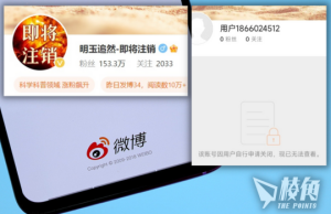 中國嚴管自媒體 百萬粉絲網紅須公開真名 大V恐慌掀註銷微博逃亡潮