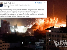 美國務院高層辭職抗議軍援以色列 斥政府短視 「我們正重蹈過去數十年覆轍」