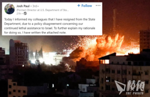 美國務院高層辭職抗議軍援以色列 斥政府短視 「我們正重蹈過去數十年覆轍」