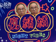 為谷區議會選舉投票率 港府推區選夜繽紛 曾國衞:非政治活動 盼與市民「打成一片」