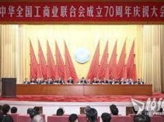 習近平籲民營經濟人士回報社會 爭做「愛國敬業 守法經營」典範