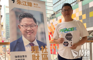 涉未經註冊推銷強積金 前區議員朱江瑋被捕 屢遭建制派狙擊謀建「黃色保險圈」