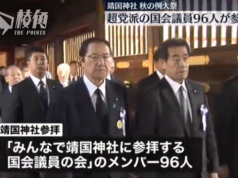 日本跨黨派96國會議員 秋季例大祭拜靖國神社 首相岸田文雄3閣員親赴參拜