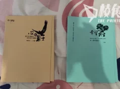 國安處拘1男2女涉「將未經授權的物品攜離監獄」罪 據報為鄒家成及其律師