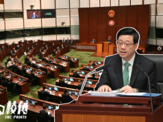 李家超發表任內第二份施政報告:2024年內完成基本法23條立法