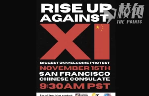 習近平訪美|港人組織召集「反習示威」 郭鳳儀收恐嚇字句 維權人士家人被國安騷擾