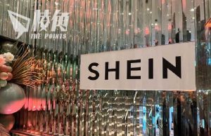 中國網購平台SHEIN擴展版圖 收購英時裝品牌Missguided