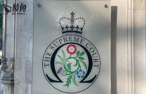 英國最高法院裁定 將尋求庇護者轉送盧旺達違法