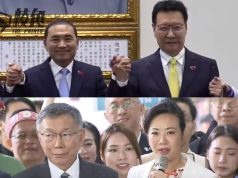 藍白合破局 國民黨民眾黨各自參選 侯友宜搭檔資深傳媒人趙少康 柯文哲夥拍新光集團千金吳欣盈