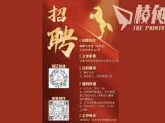 微博流傳輔警招聘海報 稱包食宿做滿兩年可入籍香港