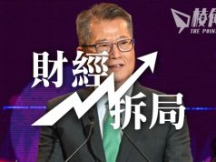 【財經拆局】計錯數的代價- 顏寶剛
