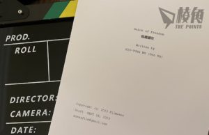 前《傳真社》創辦人吳曉東牽頭 移英電影人眾籌拍《風繼續吹》