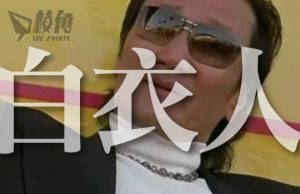 【馮睎乾十三維度】7.21控方證人原來是白衣人