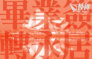 HK Stream485畢業簽轉永居 過來人親述完整過程