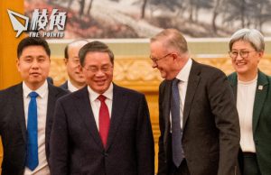 阿爾巴尼斯訪華 澳中宣佈重啟總理年度會晤 審計報告指澳洲主權基金投資50家涉人權問題中國公司