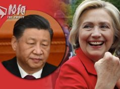 希拉莉評習近平無限連任 將為中國內部及中美關係帶來難題