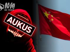 澳洲通信局報告 企業基建遭國家級黑客攻擊 最大威脅來自中國 警告AUKUS軍事機密成目標