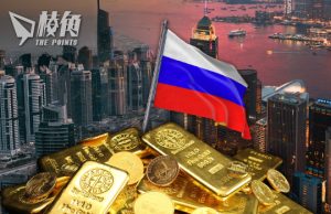 受美國制裁 阿聯酋打擊黃金非法活動影響 彭博:香港取代杜拜成俄羅斯黃金交易中心
