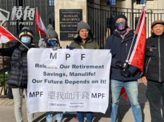 港人成立爭取強積金聯盟 本周與國會議員開會前 先於多倫多宏利總部示威