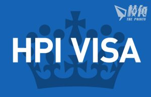 英國高潛力人才簽證 最新全球39間合資格大學 香港僅HKU入榜 中大被剔出 中國5間大學上榜