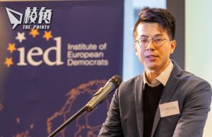 有片⎜香港監察歐洲智庫研討會 港台在德國對華政策的重要性 「德國及歐洲政策制訂者需關注香港政治犯不公正判決。」